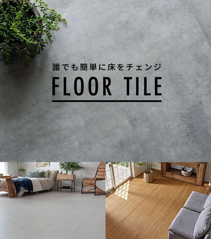 生活雑貨のELEMENTS エレメンツ】雑貨・家具・インテリアの総合通販