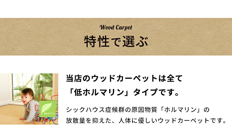 ウッドカーペット フローリングカーペット 床材 クッションフロア フロアタイル DIY リフォーム