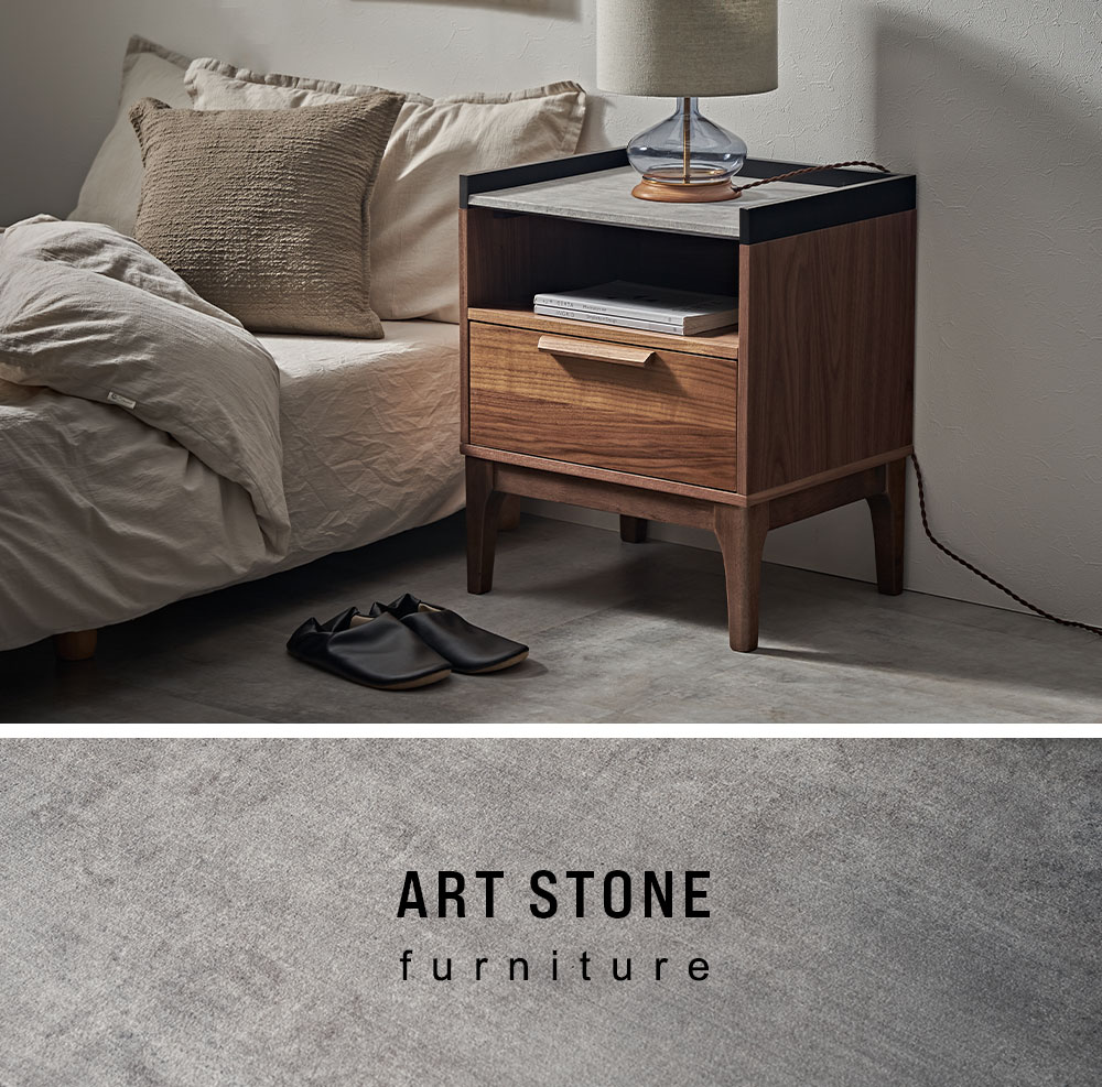 ART STONE furniture アートストーン シリーズ