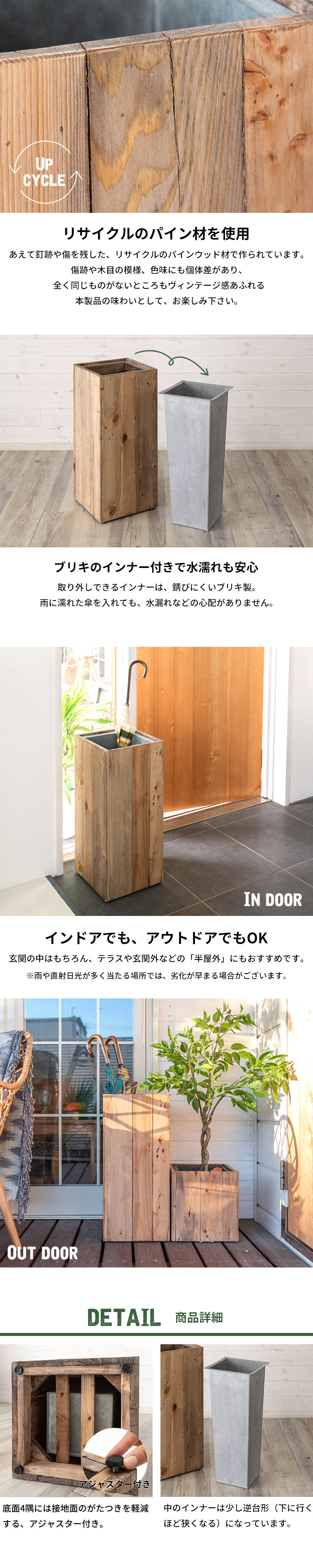 傘立て スリム角型 古木風仕上げ 木製 幅24.5cm Botanique ボタニーク