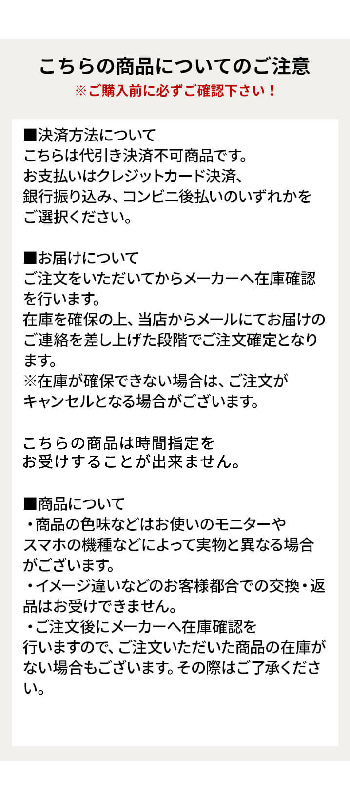 メーカー出荷
