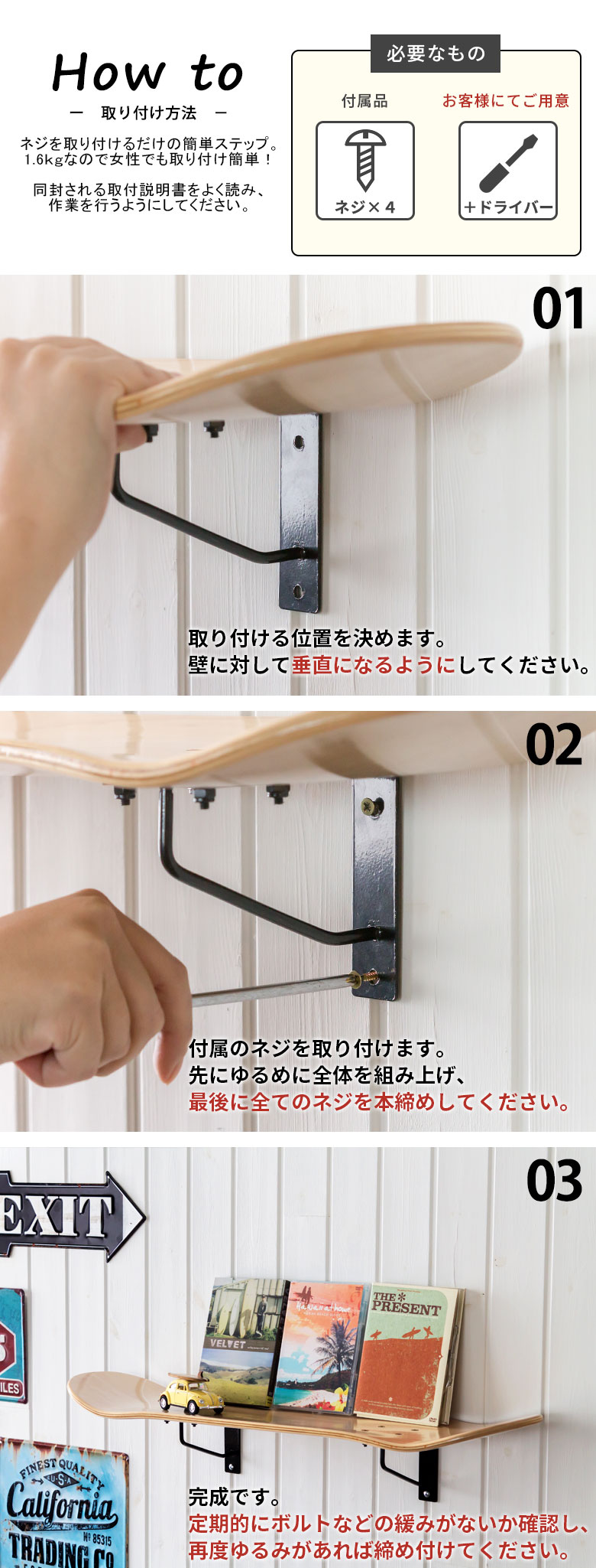 完成品】本物のスケートボードから作られた ウォールシェルフ(91049