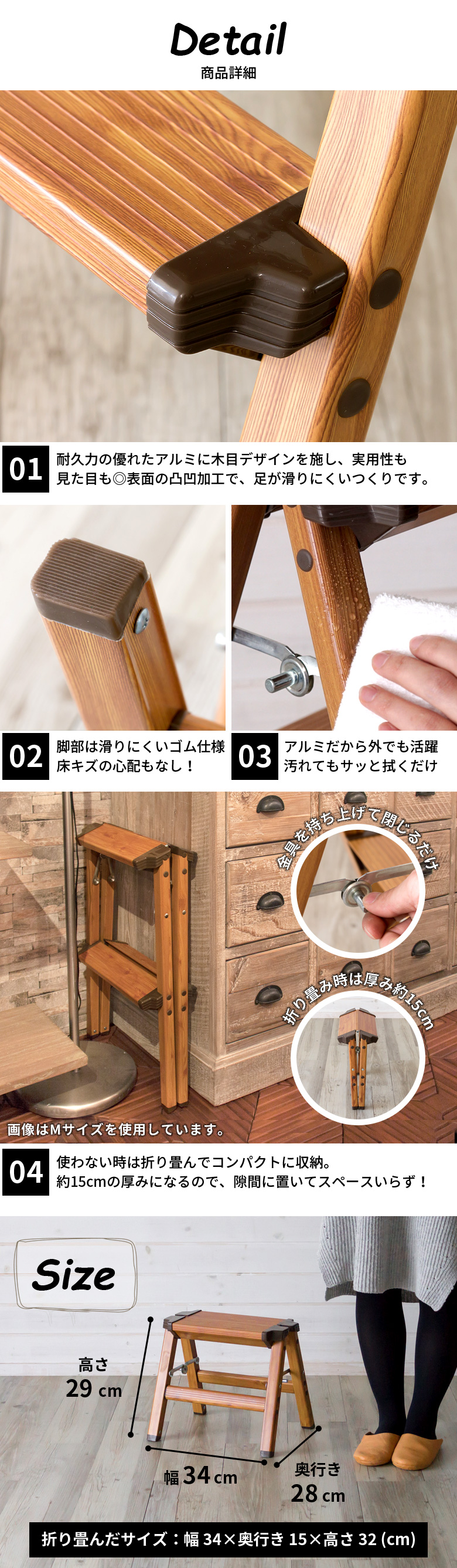 木目調ステップスツール Sサイズ(91066)【生活雑貨のELEMENTS本店