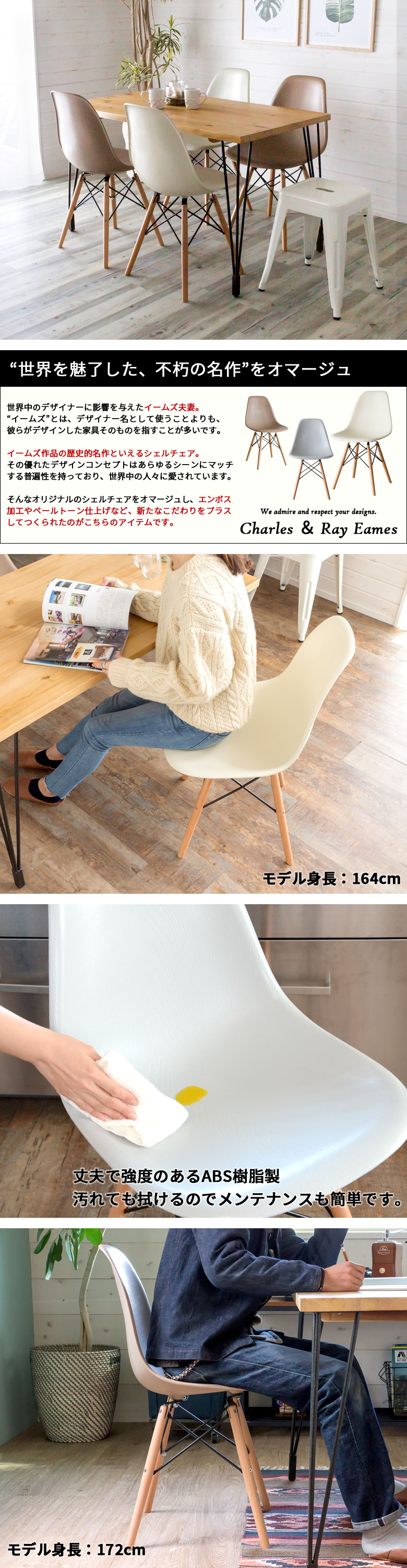 2個セット】ペールトーンのイームズ風チェア (set-91083)【生活