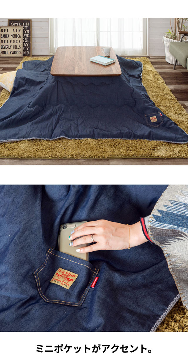 無印良品 こたつふとん デニム 長方形 薄掛けデニムデザインこたつ布団