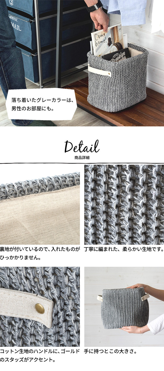 ハンドル付きニットバスケット、Sサイズ