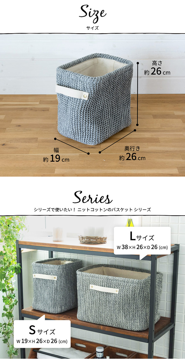 ハンドル付きニットバスケット、Sサイズ