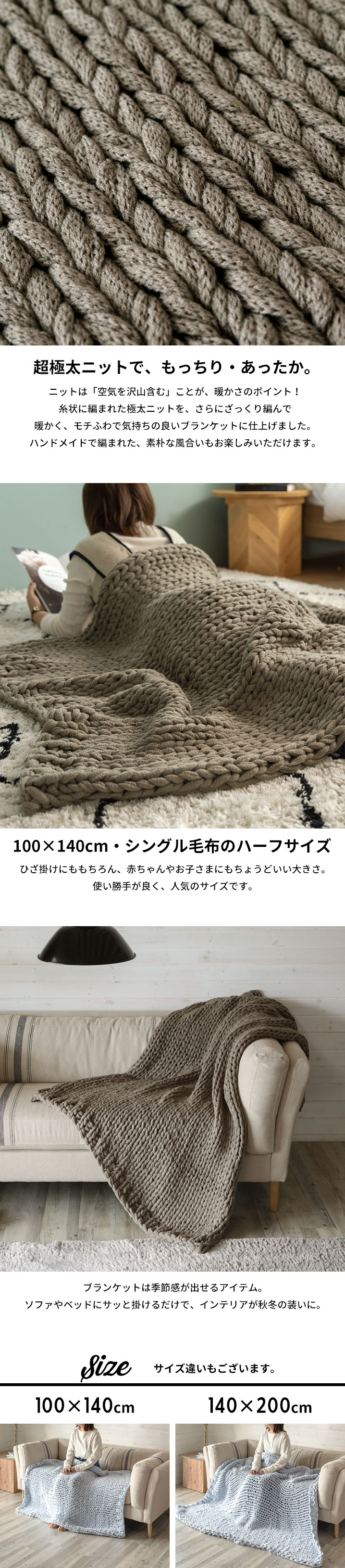 チャンキーニット ブランケット カーキグレー 約100×140cm [66531-mo]【 ブランケット ひざ掛け 大判 ブラウン ひざかけ 膝掛け  手編み チャンキーニット ローゲージニット おしゃれ 冬 肩掛け ベッドカバー 毛布 暖かい かわいい 膝かけ 防寒 あたたかい 】