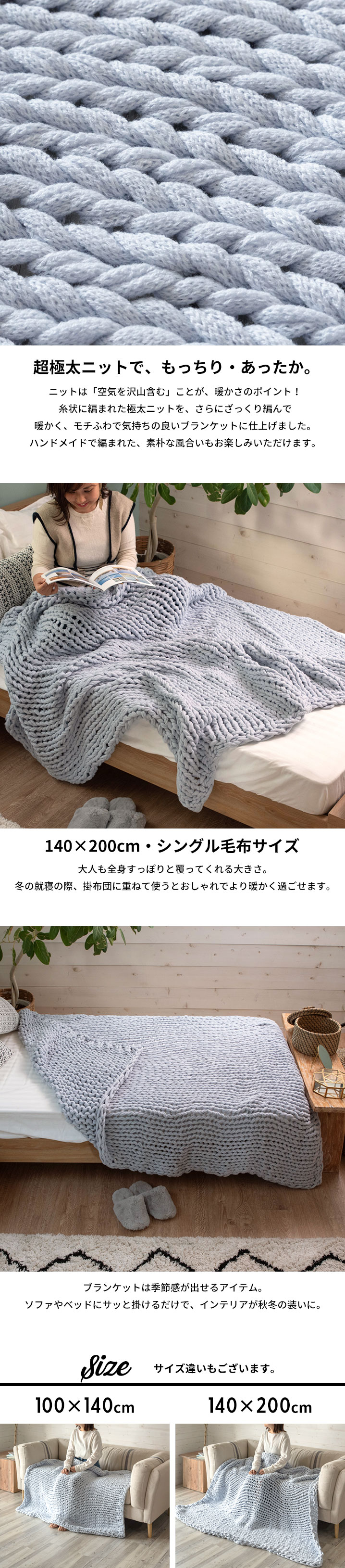 チャンキーニット ブランケット ペールブルー 約140×200cm