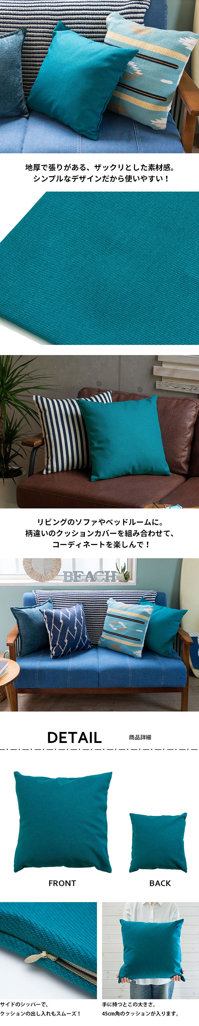 メール便対応】 クッションカバー 無地 ターコイズ色 約45×45cm 正方形