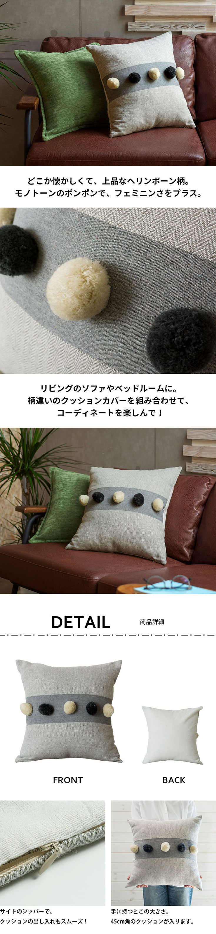 どこか懐かしくて、上品なヘリンボーン柄