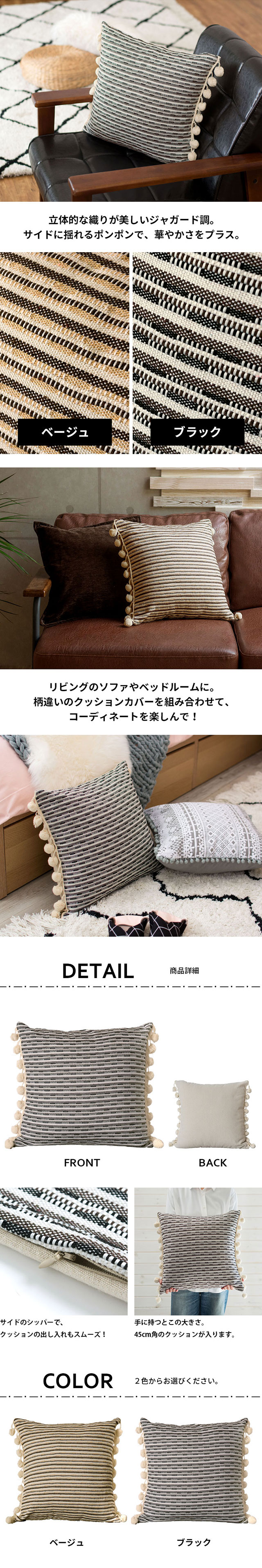 立体的な織りが美しいジャガード調