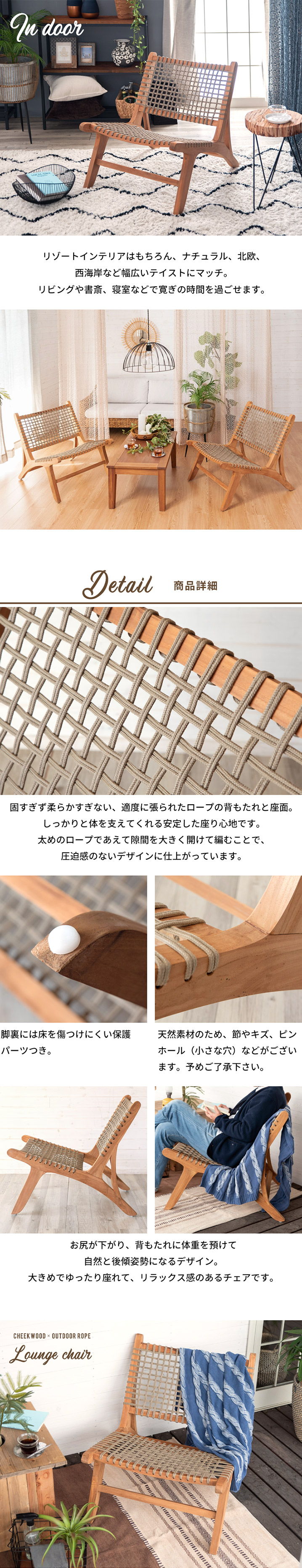 チェア ロープチェア 一人掛け 木製フレーム [13727] 【 椅子 チェア