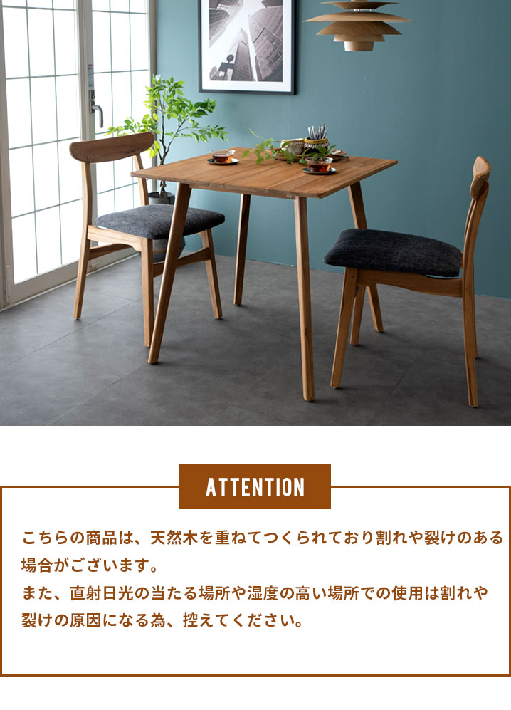 ダイニングテーブル 2人掛け 天然木製 「TAKE TEAK」 [13733] 【 2人