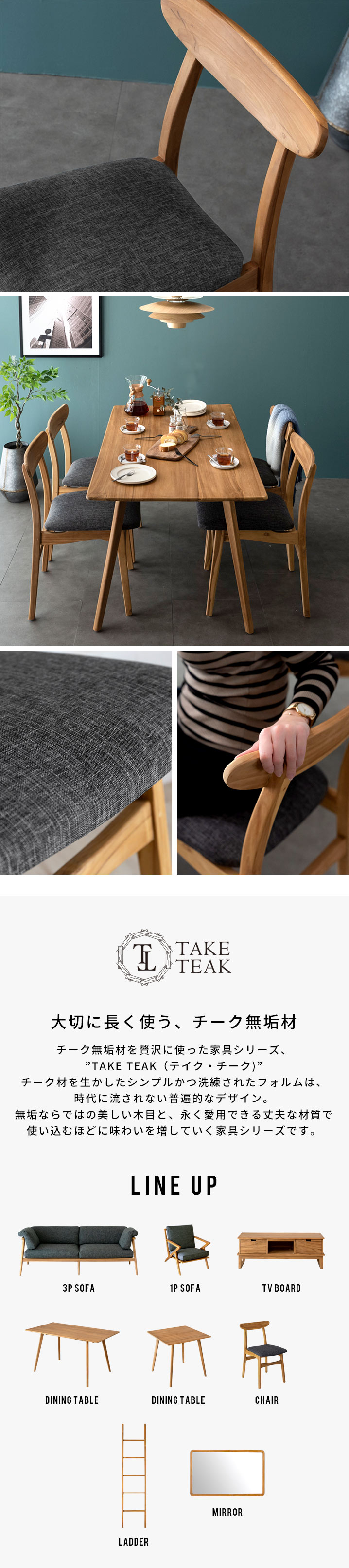 ダイニングチェア 天然木製 座面 背もたれ付き 「TAKE TEAK」 [13734
