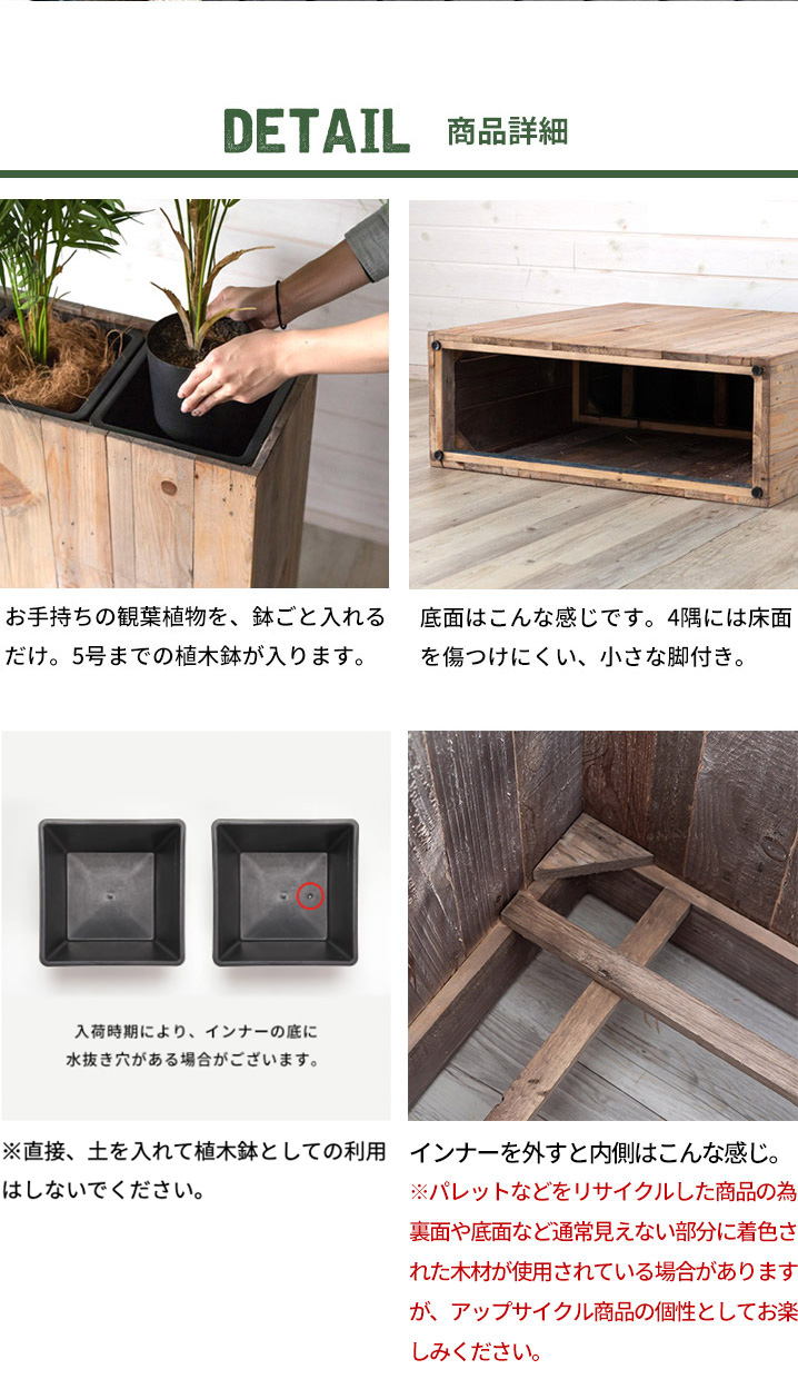 プランターカバー ウッドプランターボックス ウッドプランターカバー