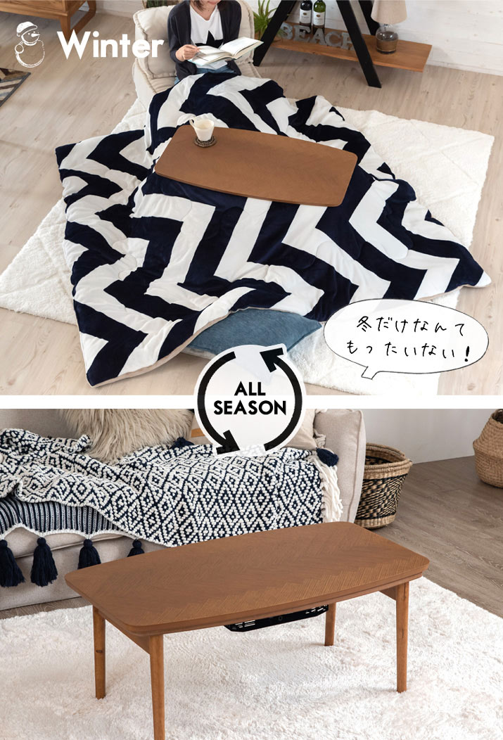 こたつ テーブル 長方形 90×50cm 高さ36cm [91440]【 こたつ本体