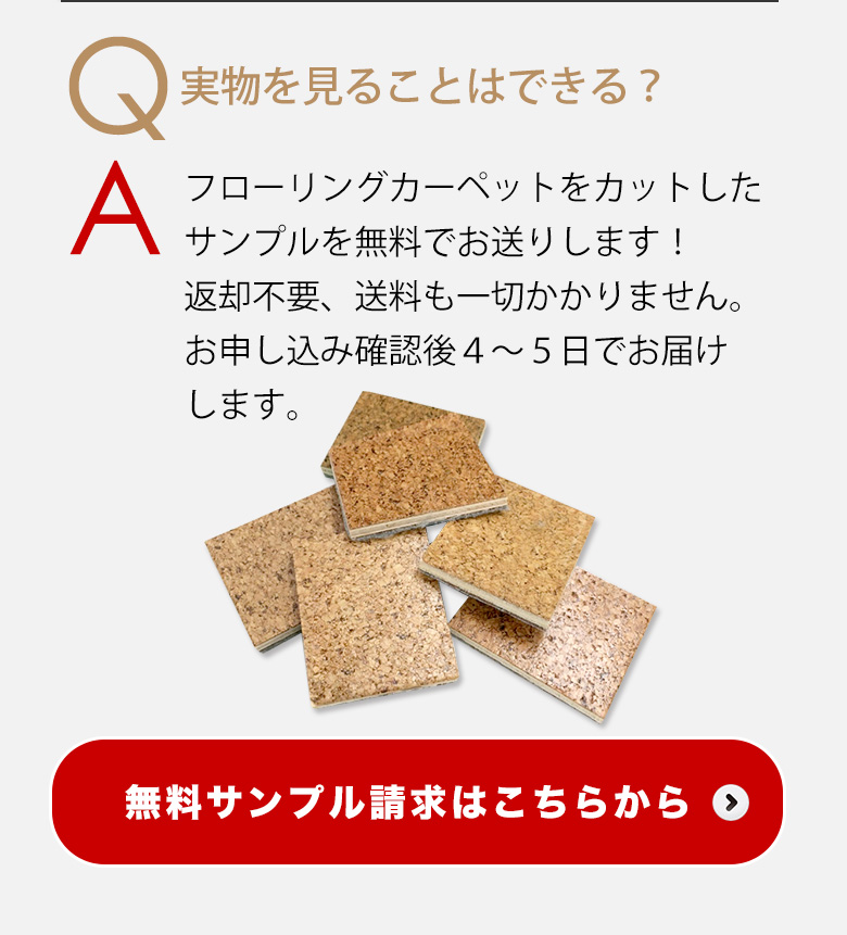 抗菌・消臭・防カビ加工 ウッドカーペットで和室を洋室に簡単模様替え