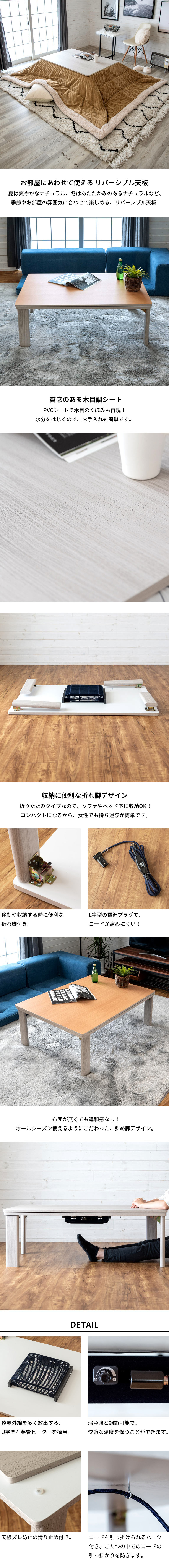 こたつ テーブル 長方形 105×75cm リバーシブル [96021]【 木目調