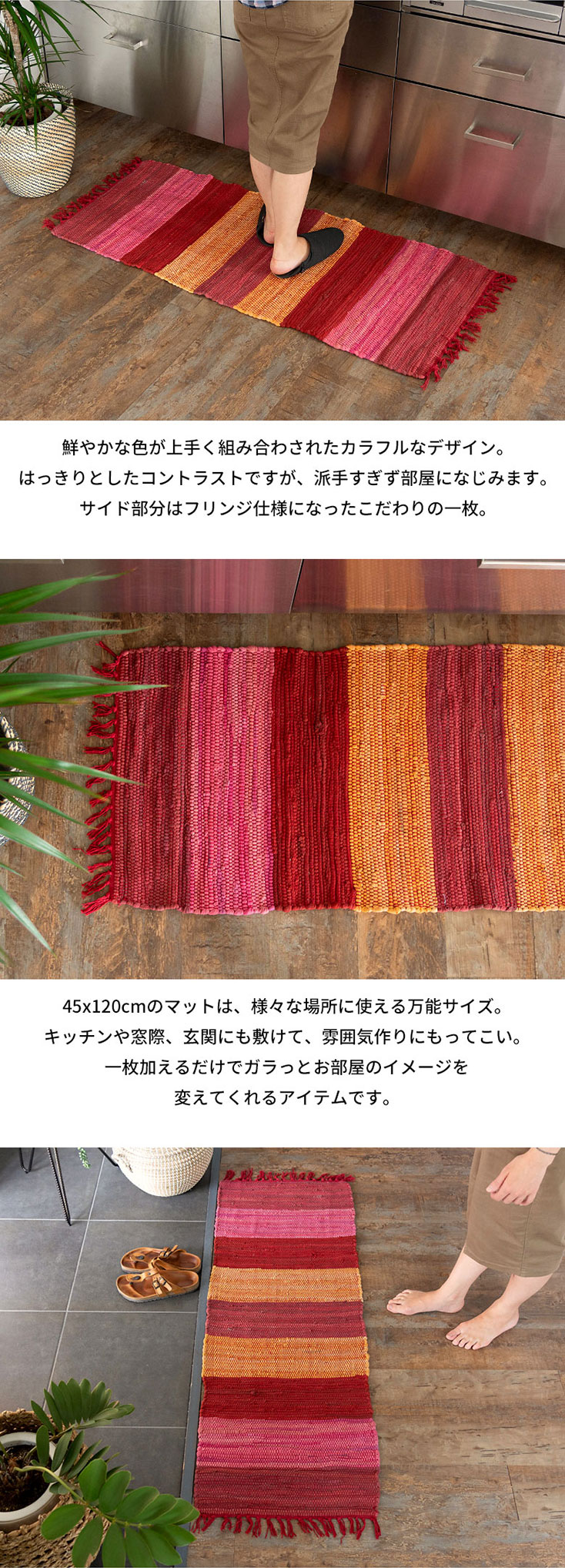 キッチンマット コットン ラグマット ワイドストライプ柄 フリンジ付き