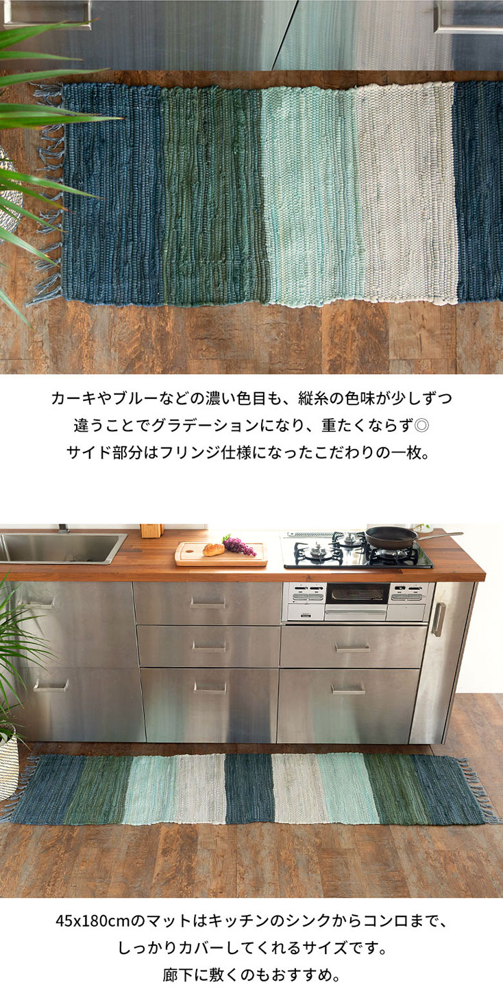 キッチンマット コットン ラグマット ワイドストライプ柄 フリンジ付き