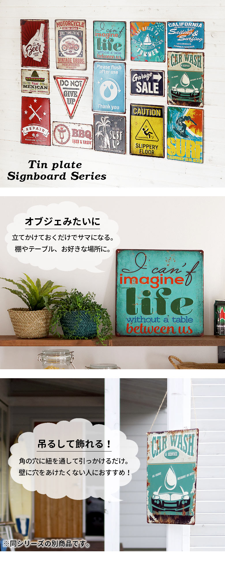 Life】ヴィンテージ風 サインボード(65272)【生活雑貨のELEMENTS本店