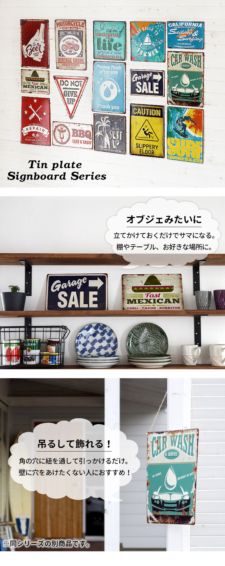 メール便対応】【Garage SALE】ヴィンテージ風 サインボード(65282