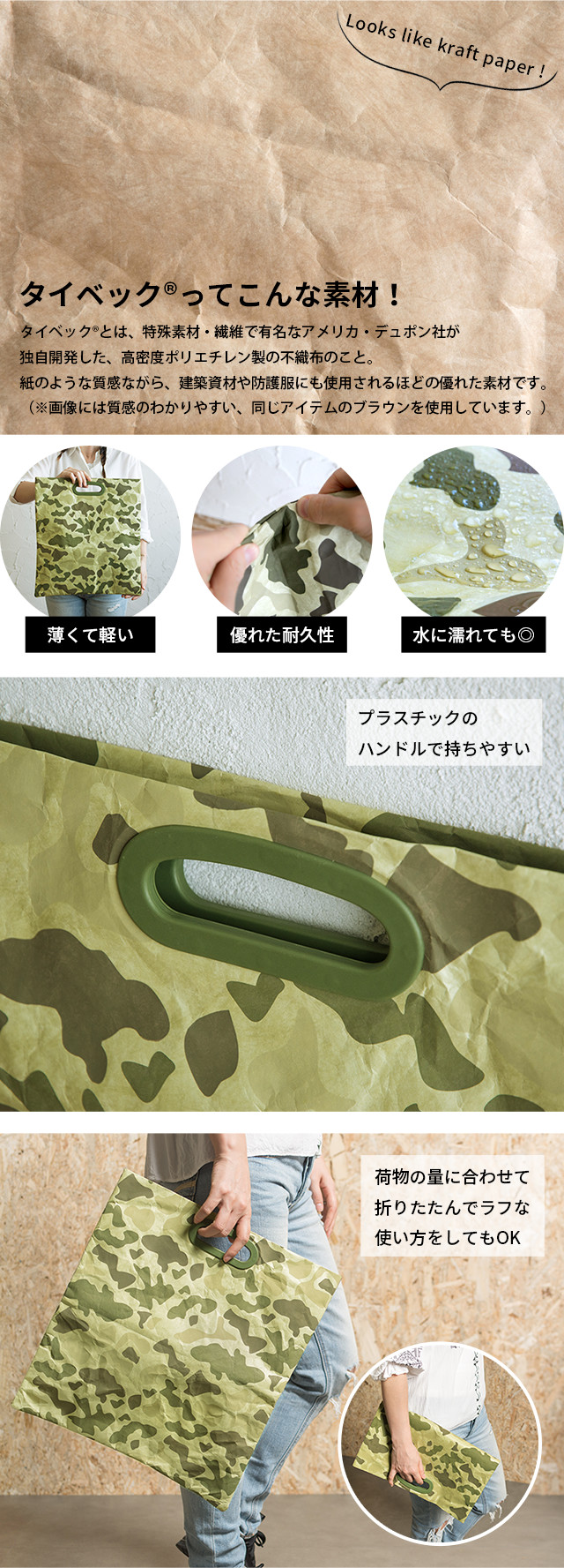 こんな素材