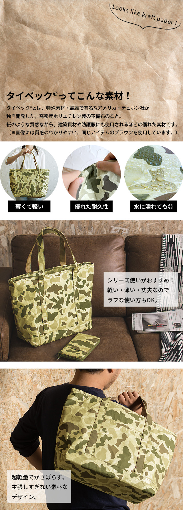 こんな素材
