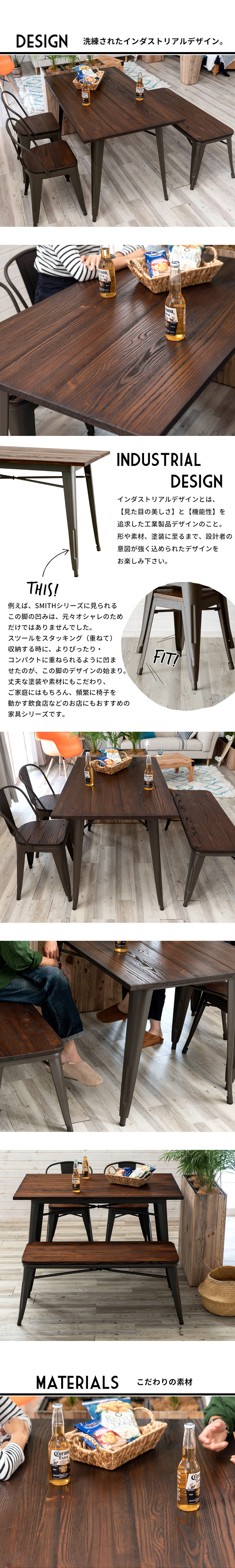 洗練されたインダストリアルデザイン