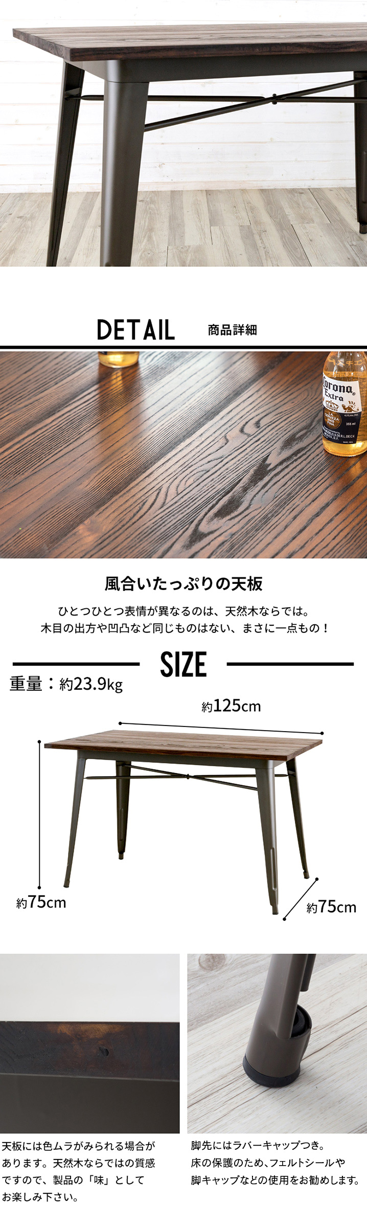 美しい木目の点ね木＆丈夫なスチール製