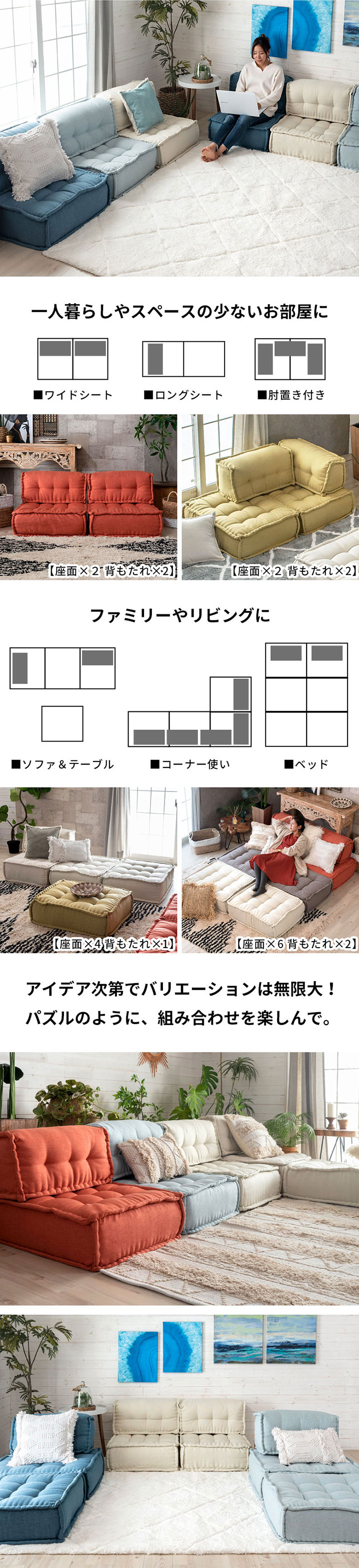 フロアソファ セット フロアソファー 組み合わせ自由 コンパクト フロアソファ セット フロアソファー 組み合わせ自由 コンパクト