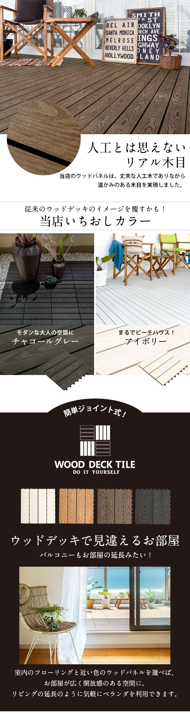 在庫処分価格※木目柄の人工木 ウッドデッキタイル[ストレートA