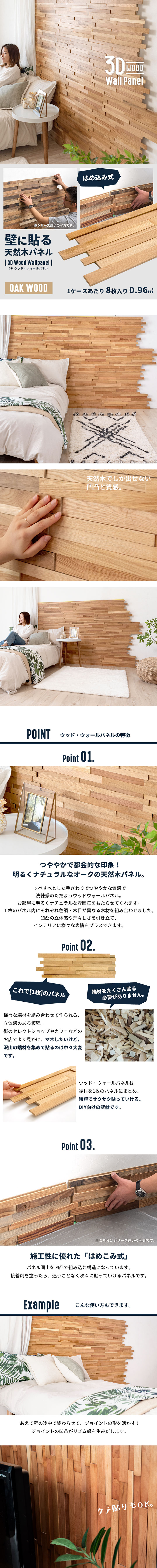 ウォールパネル 天然木 オークウッド ウッドタイル 壁用 ウォールパネル 天然木 オークウッド ウッドタイル 壁用