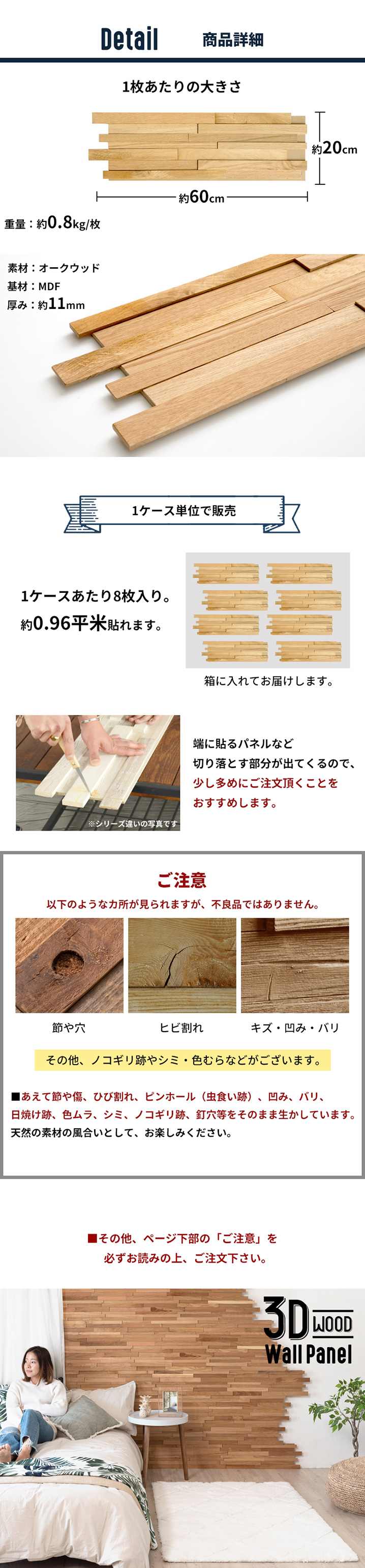 インテリアウォールパネル　木目パネル(小)7個セット　オーク　DIY 韓国輸入品 楽天市場】ウォールパネル 天然木 オークウッド ウッドタイル 壁