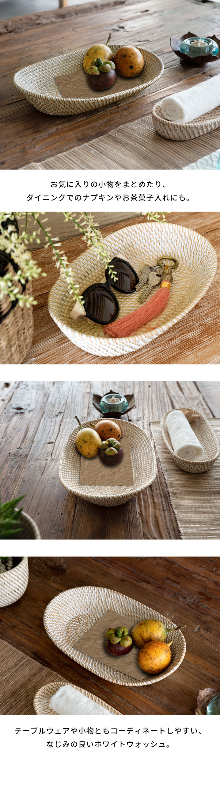 トレイ ラタン製 ホワイトウォッシュ 楕円形 約28.5×19.5cm 深さ5.5cm