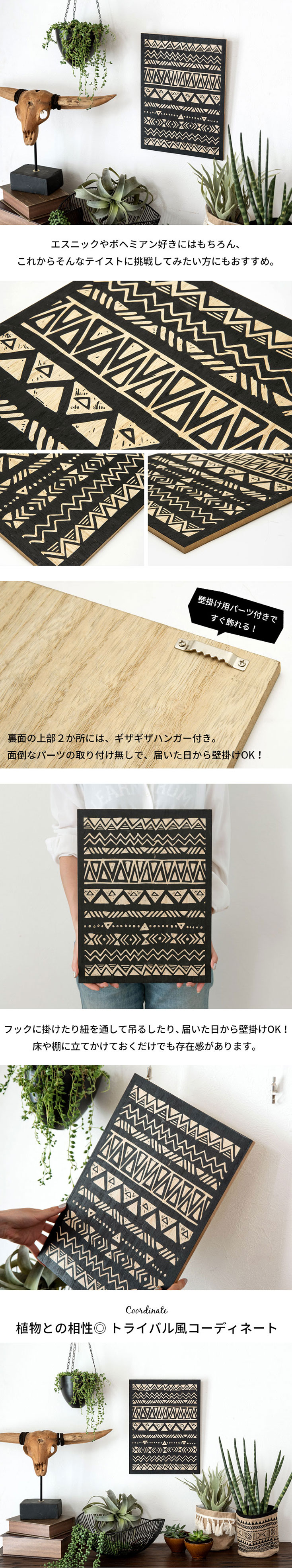 アートパネル ネイティブ柄 モノトーン 壁掛けフック付き 30cm×40cm  