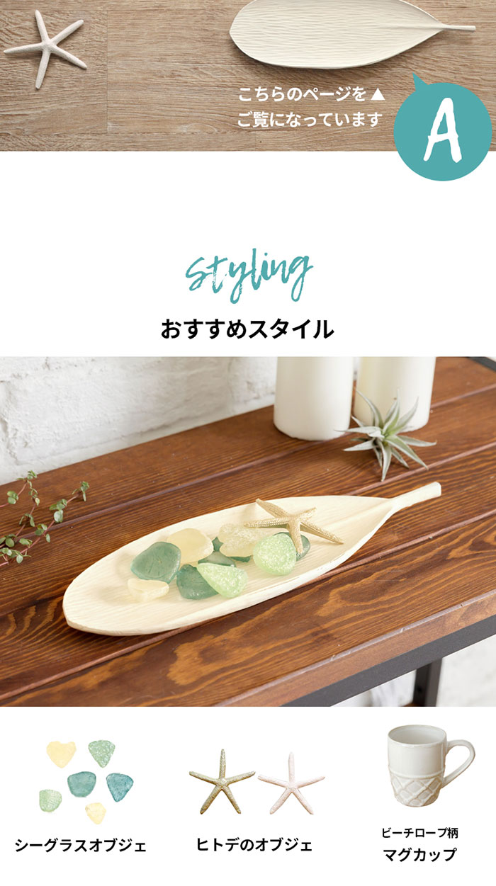 おすすめスタイル