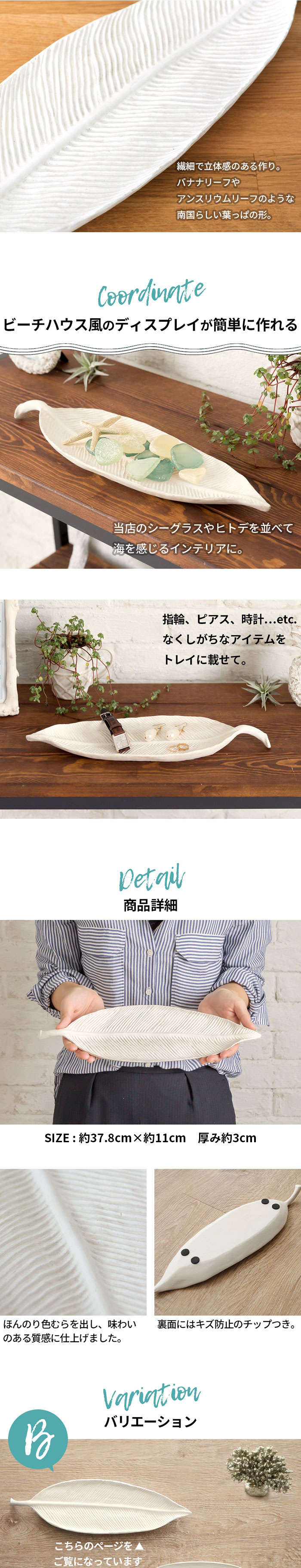 ビーチハウス風のディスプレイが簡単に作れる