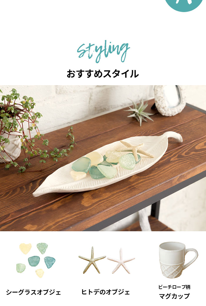 おすすめスタイル