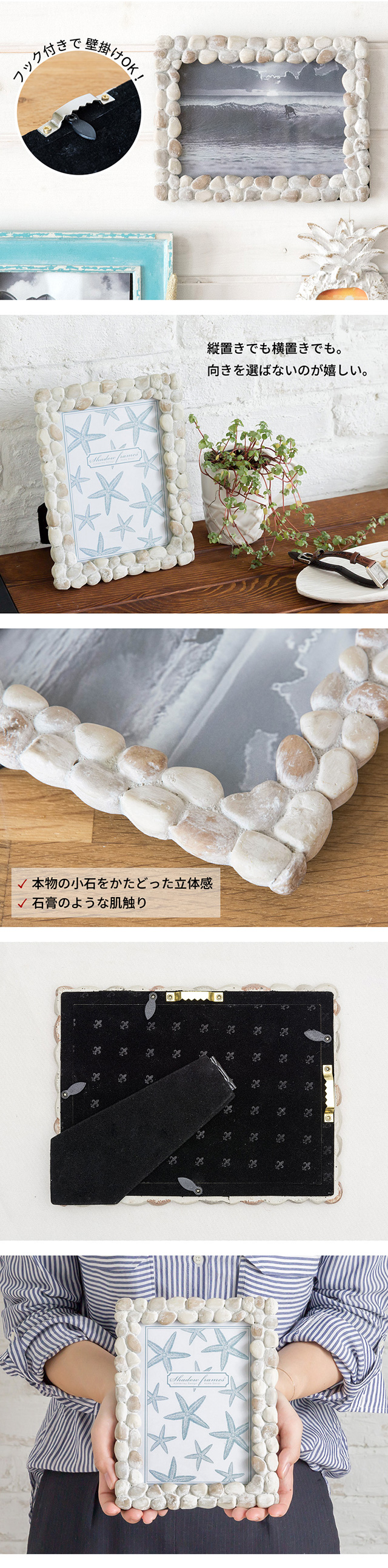 ストーンモチーフのフォトフレーム