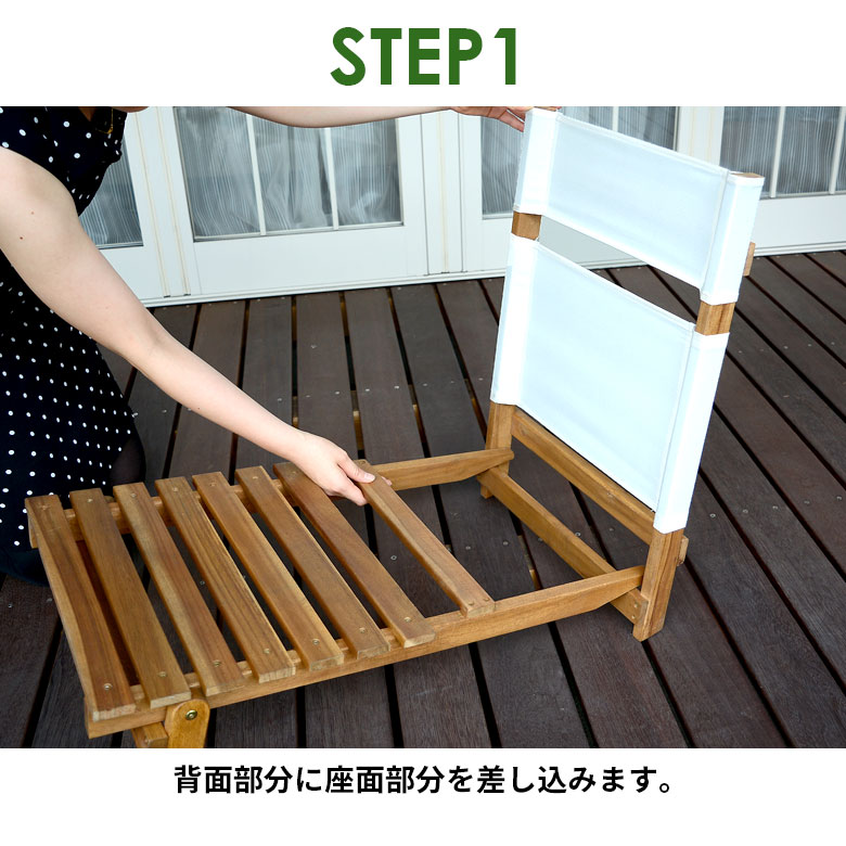 天然木のガーデンチェア(91003)【生活雑貨のELEMENTS本店】 | 【生活