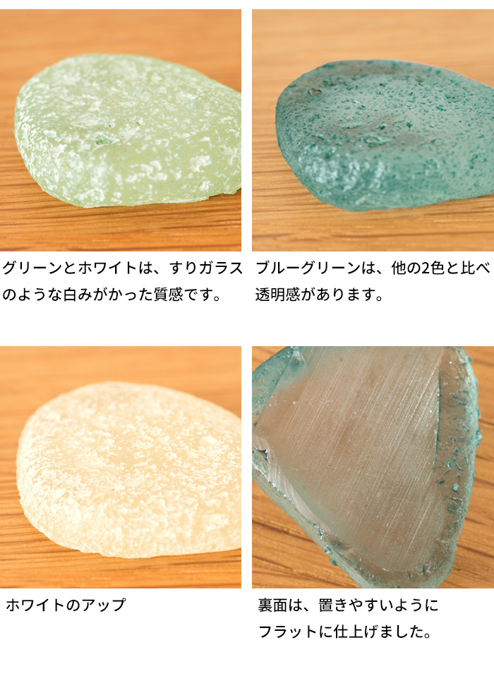 レジンでできた シーグラス のオブジェ 18個入り(65930)【生活雑貨の