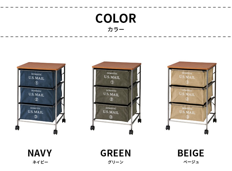 3色展開】インダストリアルなチェストワゴン 3段 (91038)【生活雑貨の