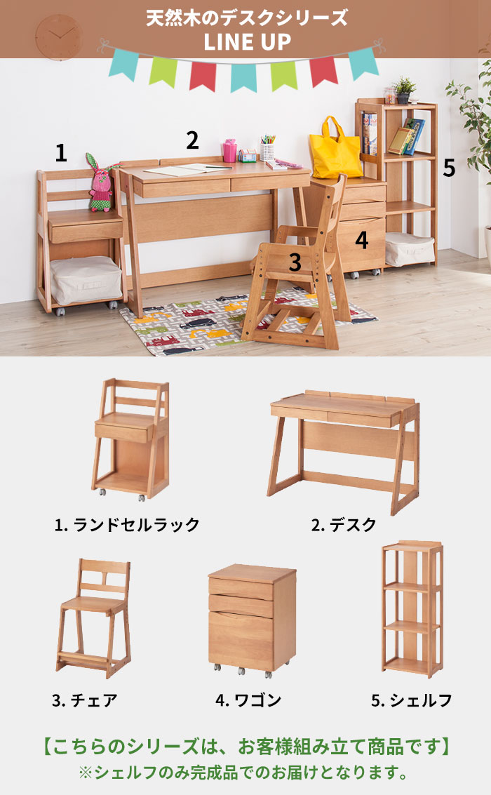 木製学習机 机のみ おすすめの木製学習机5選！ - 家具通販わくわくランドWebMagazine