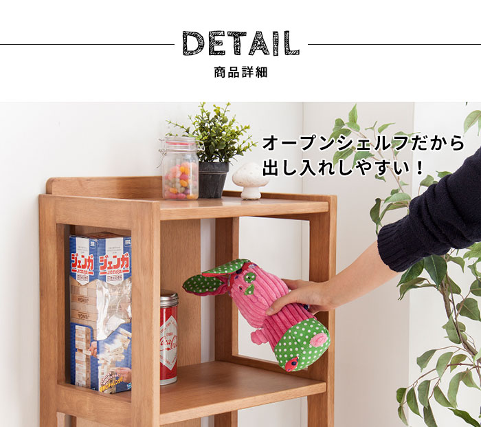 天然木のブックシェルフ(91053)【生活雑貨のELEMENTS本店】 | 【生活