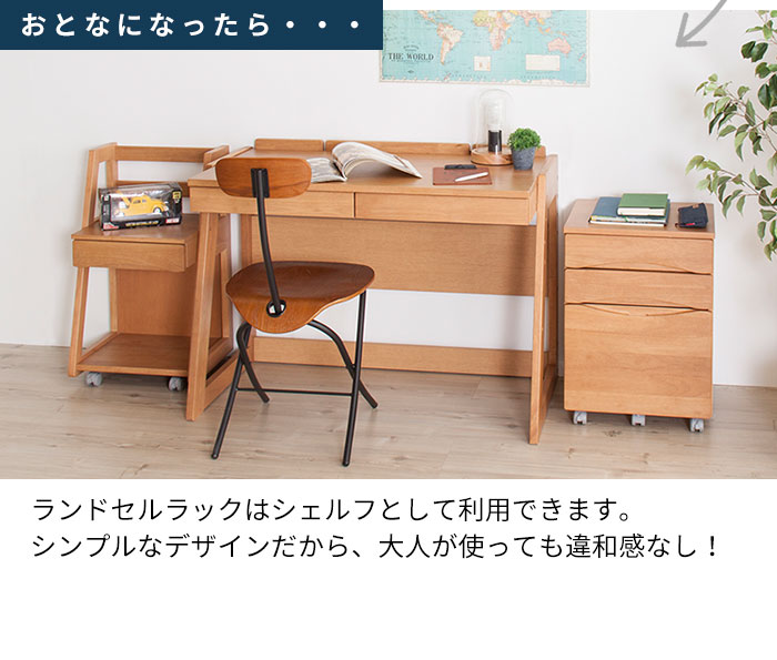 天然木のランドセルラック(91054)【生活雑貨のELEMENTS本店】 | 【生活