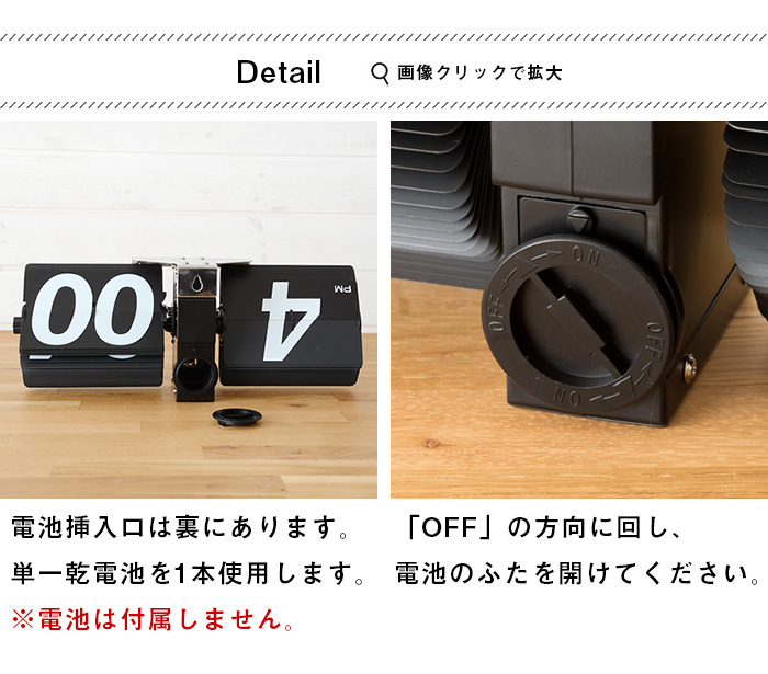 フリップクロック 2WAYパタパタ時計 レトロタイプ(91036)【生活雑貨の