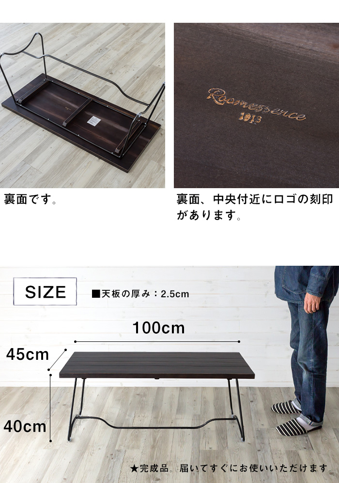 完成品】天然木×アイアンフレームのセンターテーブル(91044)【生活雑貨