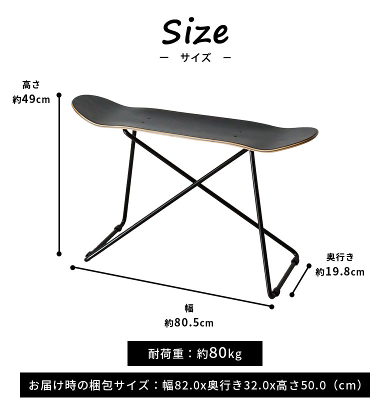 完成品】本物のスケートボードから作られた スツール【2色展開】(91042